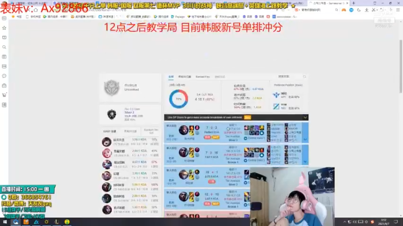 英雄联盟游戏知名主播直播录像