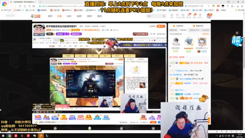 英雄联盟游戏知名主播直播录像