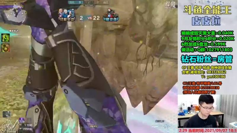 【2021-09-07 18点场】皮皮拉3004O1：皮皮拉:样样精通的神！