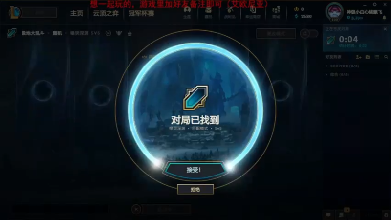2021.8.29 LOL极地大乱斗——格温，跟不上队友的步伐