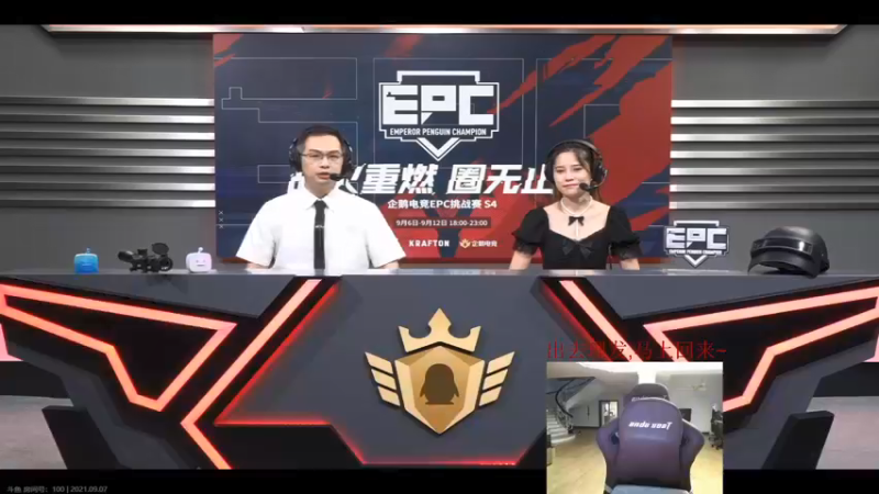 【2021-09-07 18点场】17小北：全天双倍亲密度，钻粉四倍