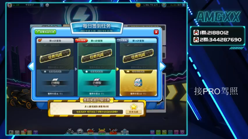 【2021-09-07 19点场】AMGXX：跑车····