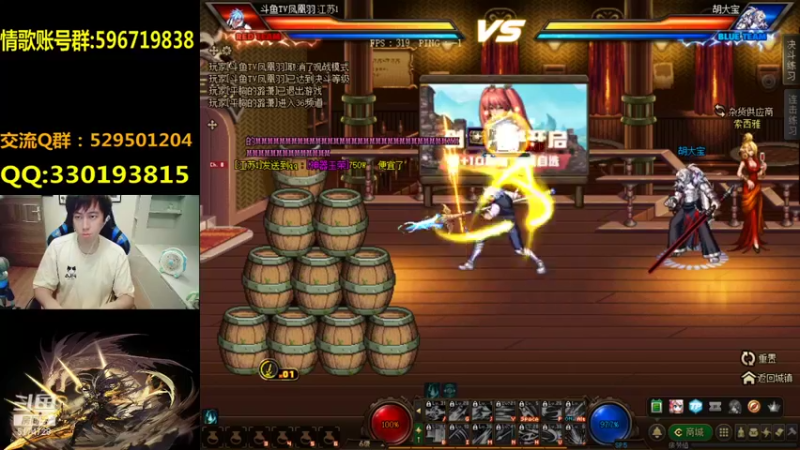 【2021-09-06 22点场】DNF凤凰羽：光枪顶级4V4 点将！主C羽