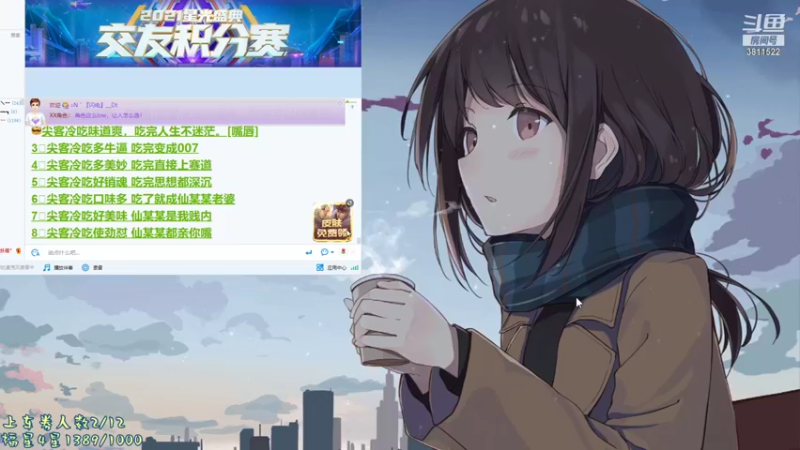 【2021-09-06 21点场】这个傻憨憨OAO：今天听会歌就歇了吧
