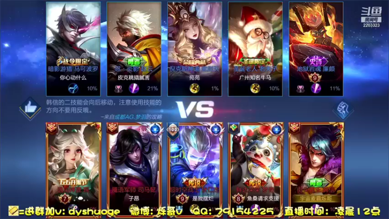 DY烁哥：虽然网卡有延迟但是丝毫不影响韩信操作