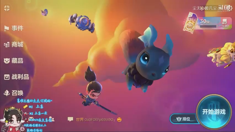 直播回放【尘无心】片段3