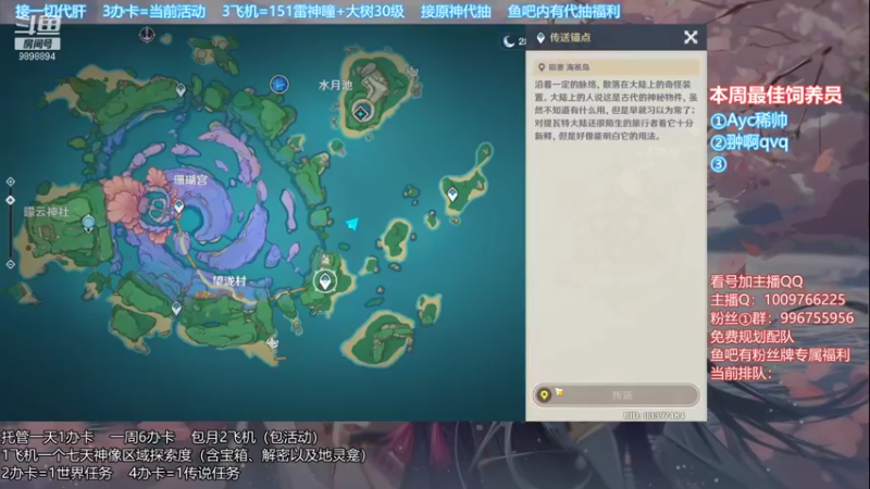 【2021-09-06 22点场】氵猫田喂山风彡：专业看号，免费配队，规划