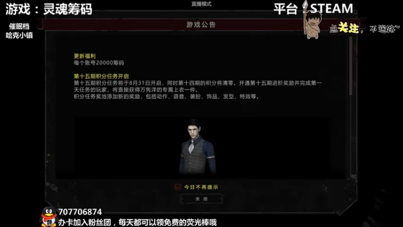 【2021-09-06 22点场】疯狂续命：灵魂筹码 铛铛铛~