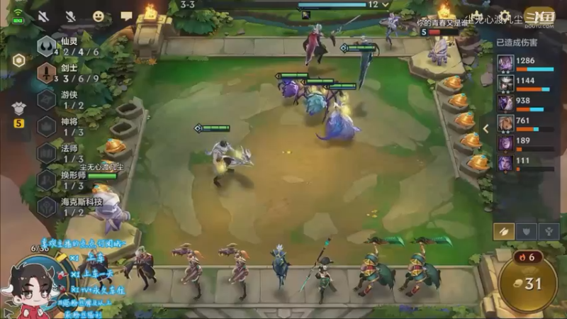 金铲铲直播回放【尘无心】片段124