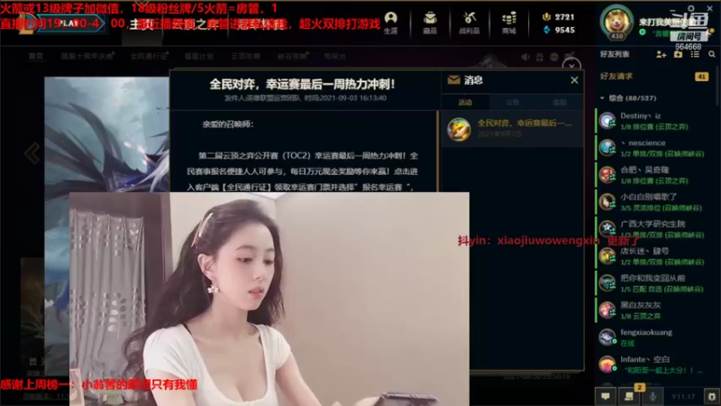 【2021-09-07 20点场】小酒窝翁馨：好好健身，好好生活