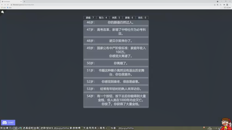 【2021-09-07 11点场】午夜抹抹茶：人生大起大落，谁能掌控自我