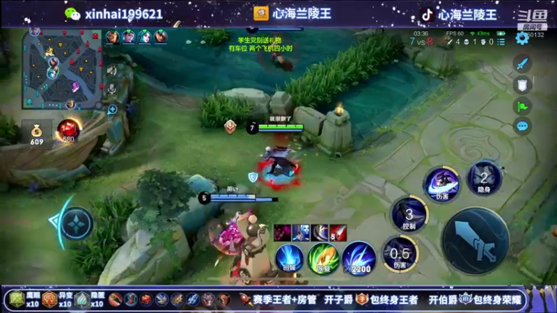 【2021-09-07 01点场】心海兰陵王：看完直播一把不输上荣耀~