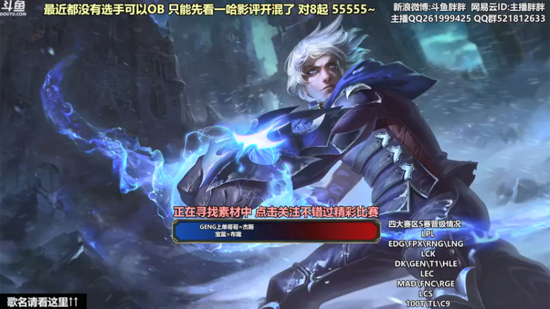 【2021-09-06 23点场】胖胖灬：胖胖OB：EDG\FPX\RNG\LNG