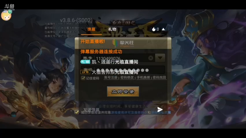 【2021-09-03 23点场】凯丶逍遥行：君临天下！遁甲流！国战，团战！巅峰！群雄