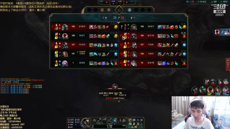 【2021-09-06 22点场】温州丶黄小明：国服第一阿克尚！D1钻1冲王者
