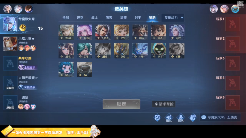 我在斗鱼看不可一世杀手直播王者荣耀