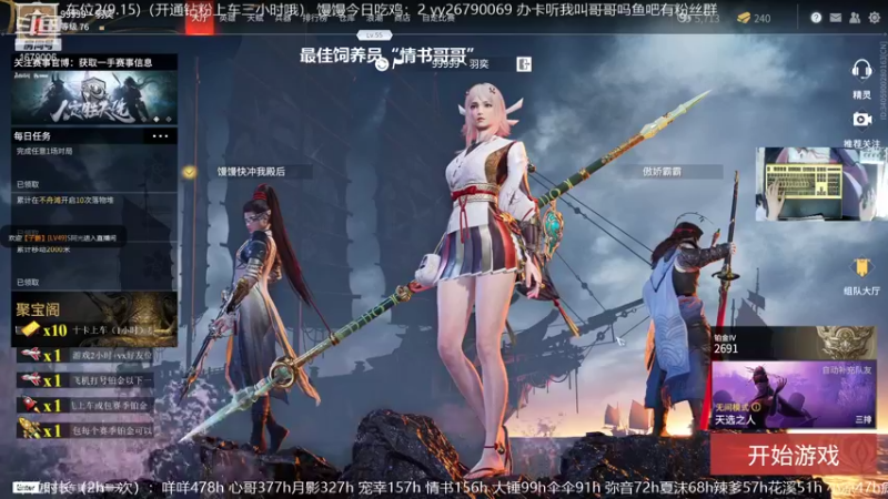 【2021-09-04 11点场】馒头超仙女哒：今日双倍卡晚上七点水友赛哦