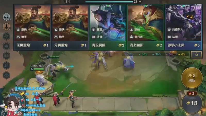 金铲铲直播回放【尘无心】片段121