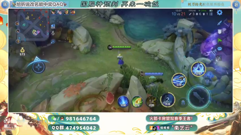 【2021-09-06 23点场】南艺云：国服赵云艾琳来个小姐姐！