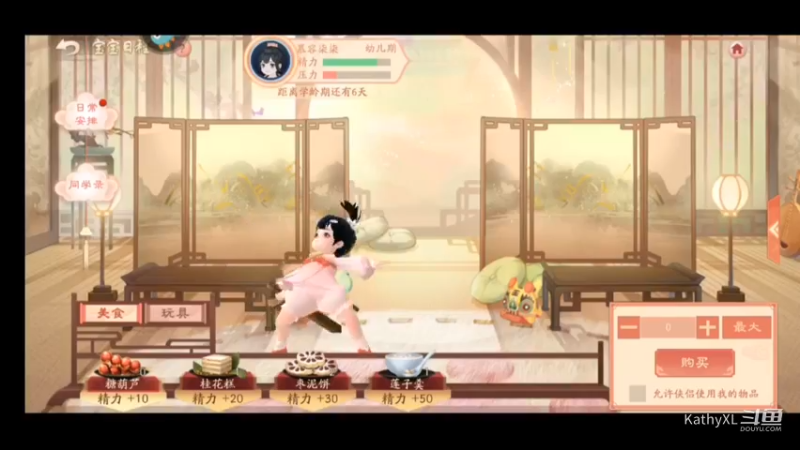(1)女儿长大了 ！！@新笑傲江湖手游—我的女儿长大了，一起散步看风景