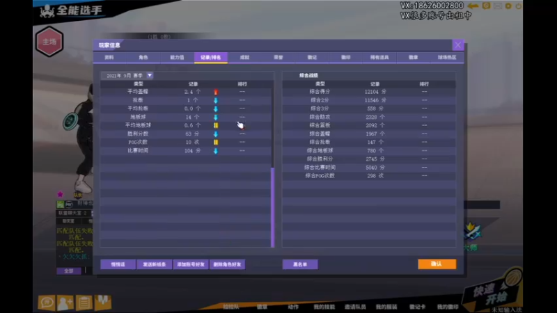 【嗷德普丶 街头篮球】2021-09-07 22:50:07-2021-09-07 22:54:54