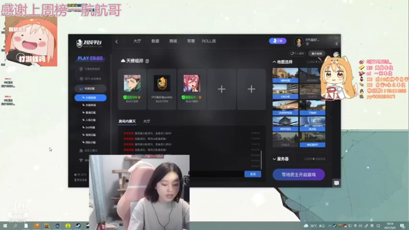 【2021-09-04 18点场】小剪刀OvO：❤今天是巧克力啦~❤