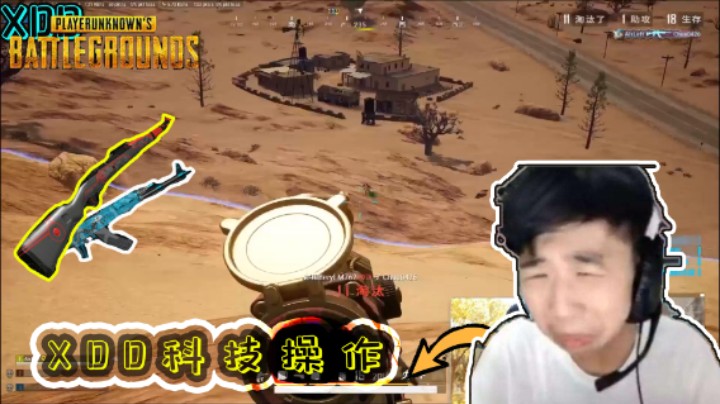 绝地求生：XDD控枪四倍镜M762，AWM瞬狙，队友以为开了科技！