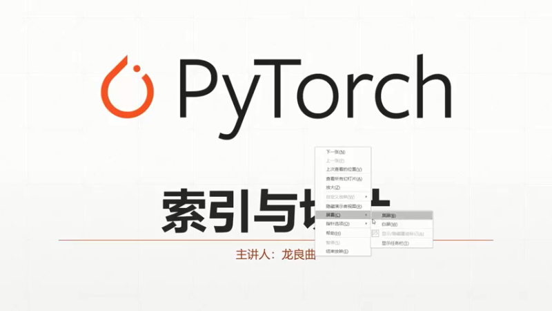 P12 Lesson08 索引与切片-1