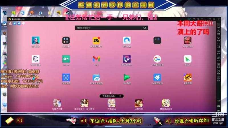 【2021-09-01 15点场】叫钞钞的周先Sen：等待九月的第一发飞机~！