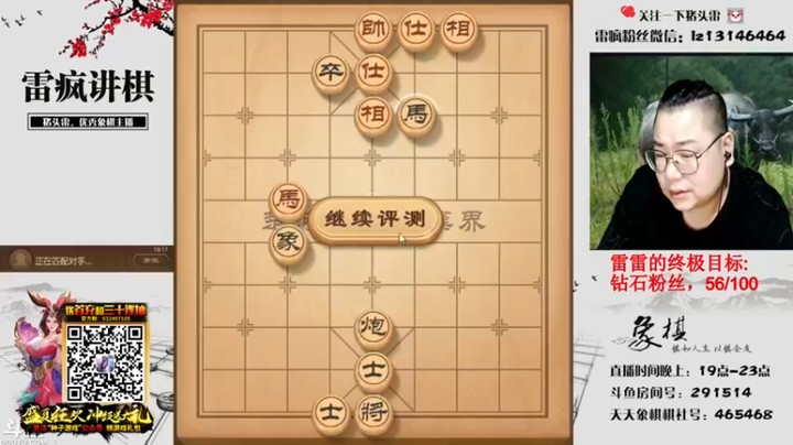 【雷疯小叔】该下棋下棋，该唠嗑唠嗑，互不影响
