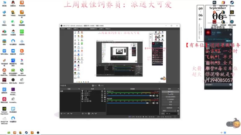 【2021-09-06 20点场】凡尘丶墨染：→有车位←带粉上陨星～