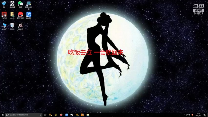 【2021-09-03 18点场】宅妹u：菜就要多练练