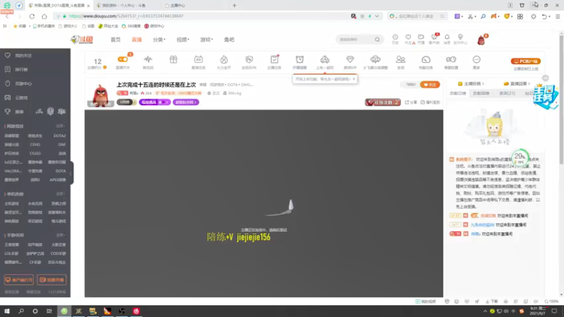 【2021-09-07 09点场】肖璐s：巅峰赛季。