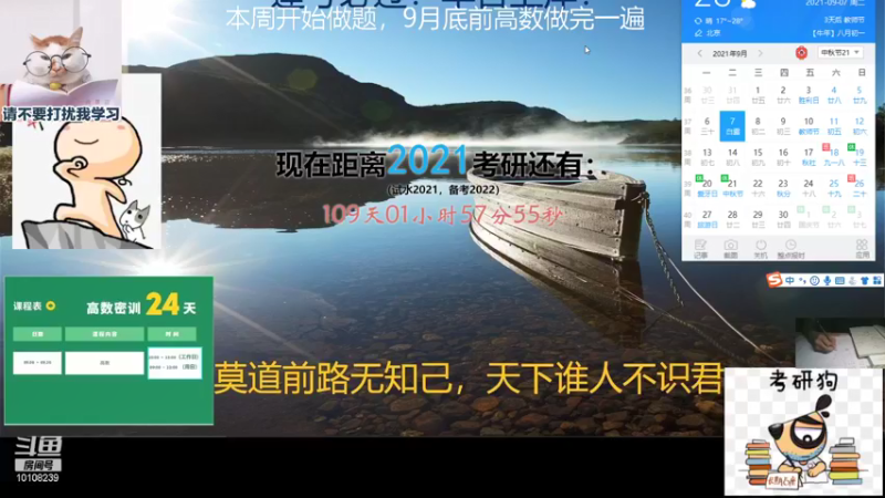 【2021-09-07 22点场】IT皇：明天继续做题（高数极限）