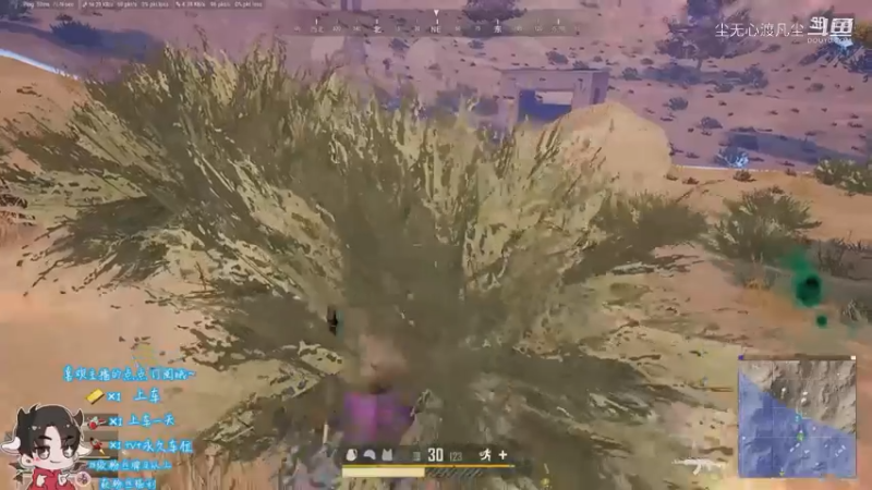 PUBG直播录像【尘无心】片段21