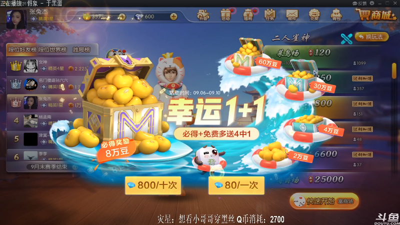 【欢乐麻将】靓旭的精彩时刻 20210907 01点场