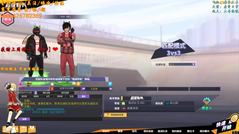 【沐然姬 街头篮球】2021-09-07 02:14:33-2021-09-07 02:29:37