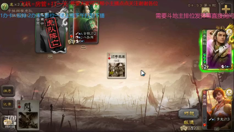 【2021-09-07 11点场】断梦花开到黎明：欢迎各位来到直播间 斗地主 排位