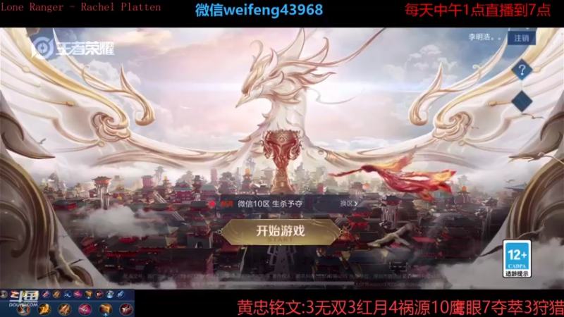 【2021-09-07 12点场】第一微风：国服黄忠猪一样的队友!