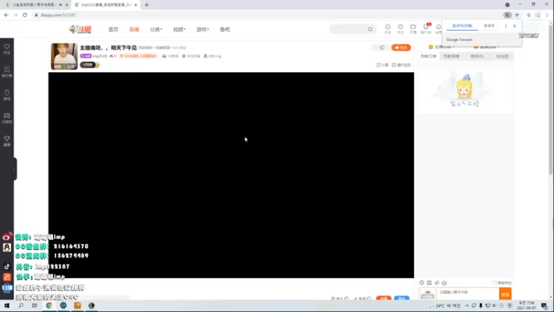【2021-09-07 07点场】impOUO：主播痛呀。。明天下午见
