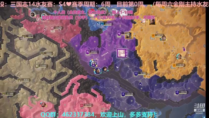 【万国觉醒】三国志14水友个人战S4第一天03