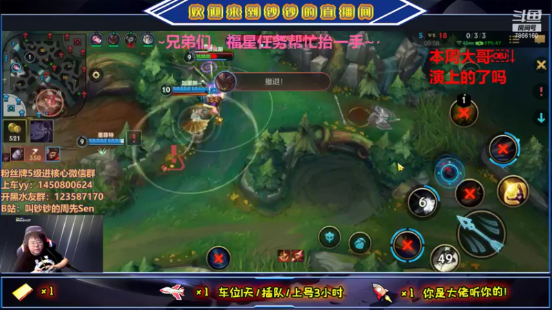 【2021-09-04 21点场】叫钞钞的周先Sen：等待九月的第一发火箭~！！