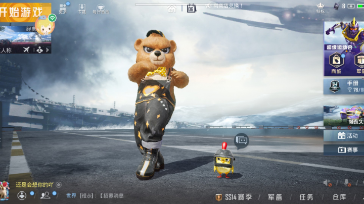 还有谁