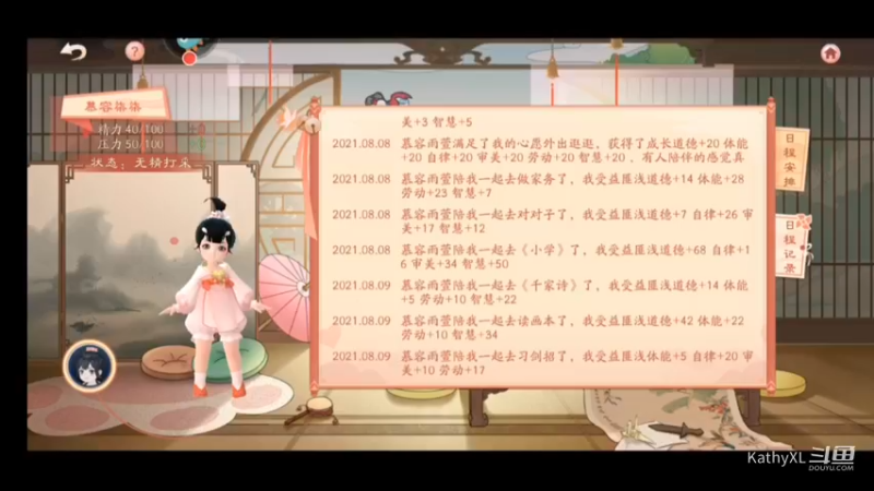 (3)新笑傲江湖手游@养育宝宝玩法挺适合休闲玩家!!#一起上线遛娃吧