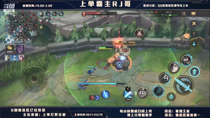 【2021-09-06 01点场】心星丶RJ哥：王者上单思路解说