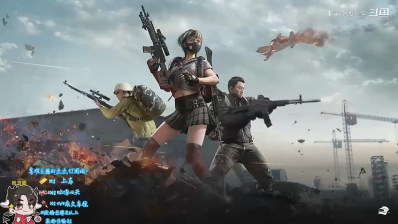 PUBG直播录像【尘无心】片段12