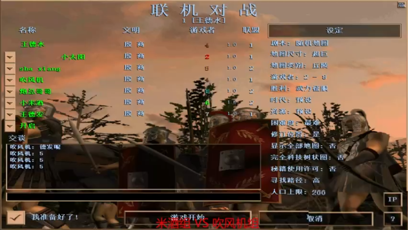 【 2021-09-06 22点场】杀象组3VS1吹风机组