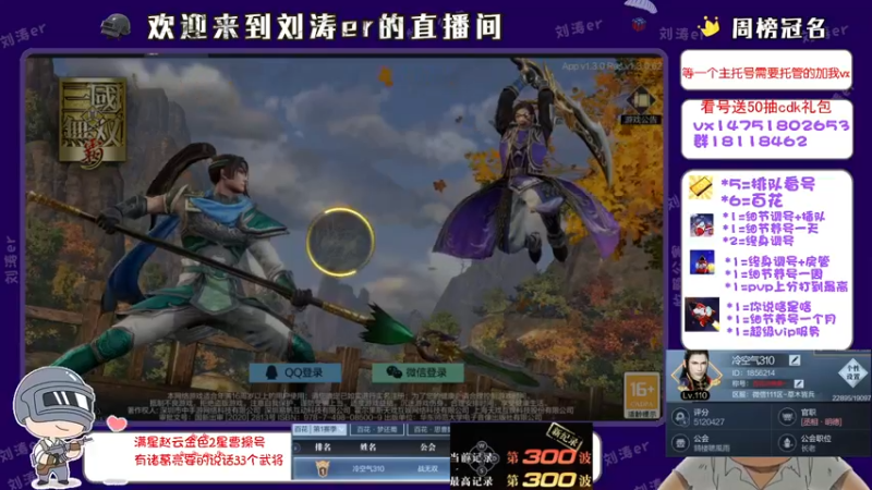 【2021-08-31 17点场】刘涛er：榜一在线看号帮过百花帮肝