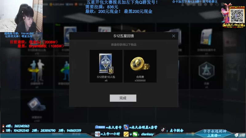 【2021-09-07 12点场】点卡剩余：点卡：10点五星开包大赛报名啦！