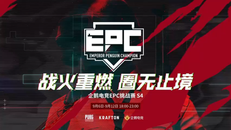 【2021-09-07 21点场】4AM小海xx丶：【EPC】4AM视角